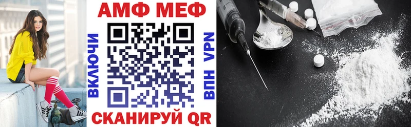 АМФЕТАМИН Premium  купить закладку  Минусинск 