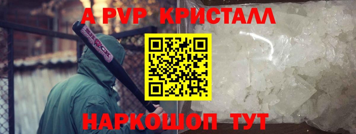 APVP Соль Минусинск