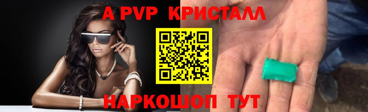 Минусинск  Alfa_PVP мука  Alpha-PVP  Вход с VPN  A PVP Соль  A PVP VHQ 