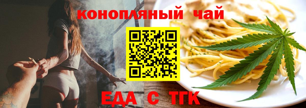 Минусинск  Canna-Cookies конопля  Вход с VPN 