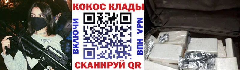 Кокаин FishScale закладка Минусинск