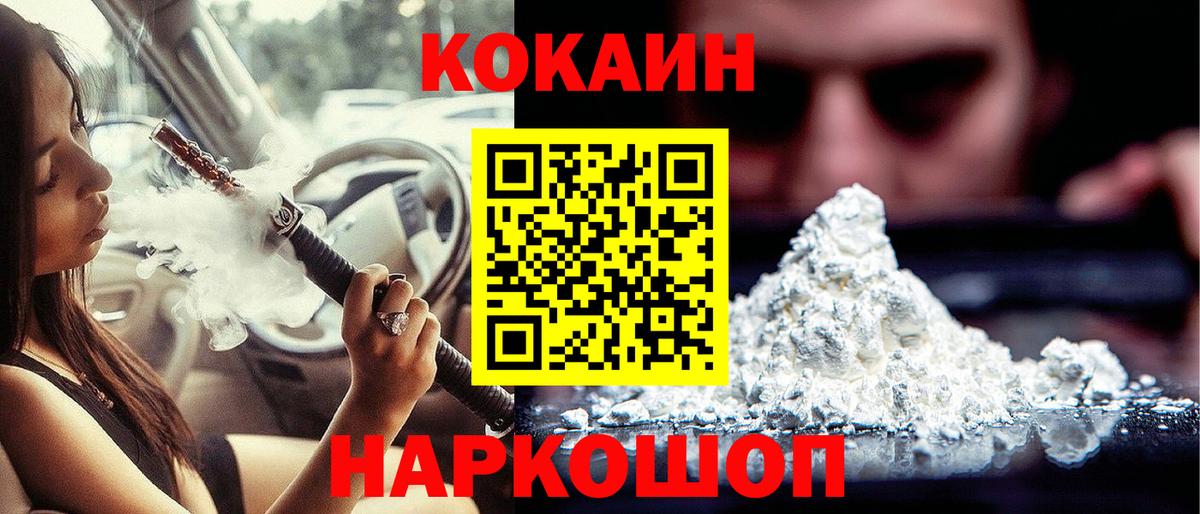 КОКАИН Перу Минусинск