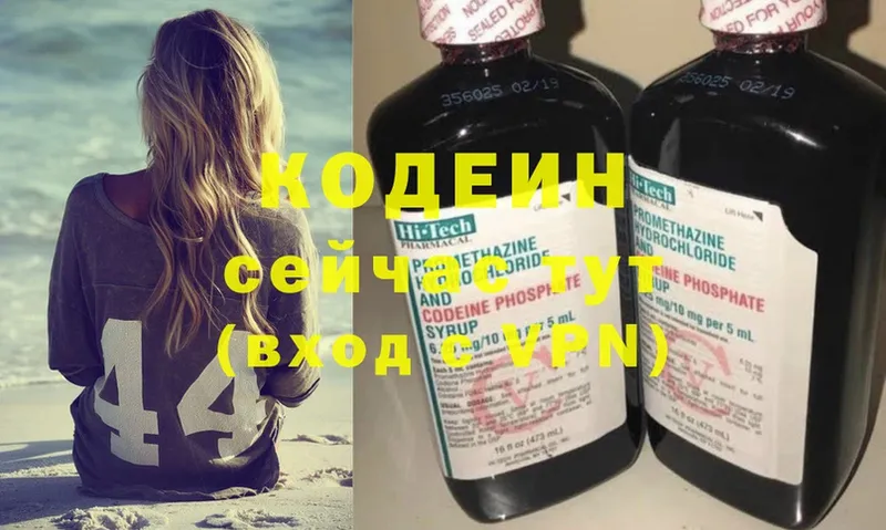 Codein Purple Drank  магазин  наркотиков  Минусинск 