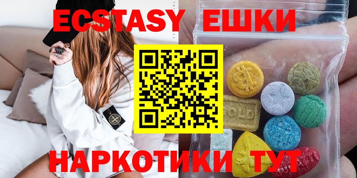 ЭКСТАЗИ Дубай  маркетплейс состав  Вход с VPN  сколько стоит  Минусинск  Ecstasy MDMA 