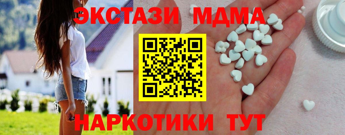 Ecstasy TESLA Минусинск