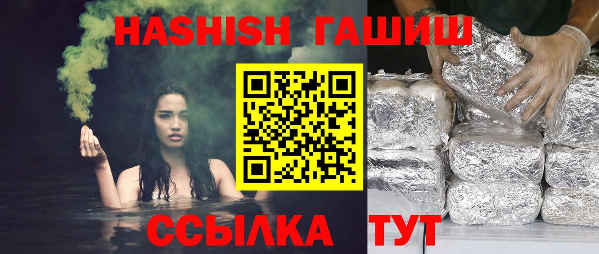 Минусинск  ГАШ ice o lator  Вход с VPN 