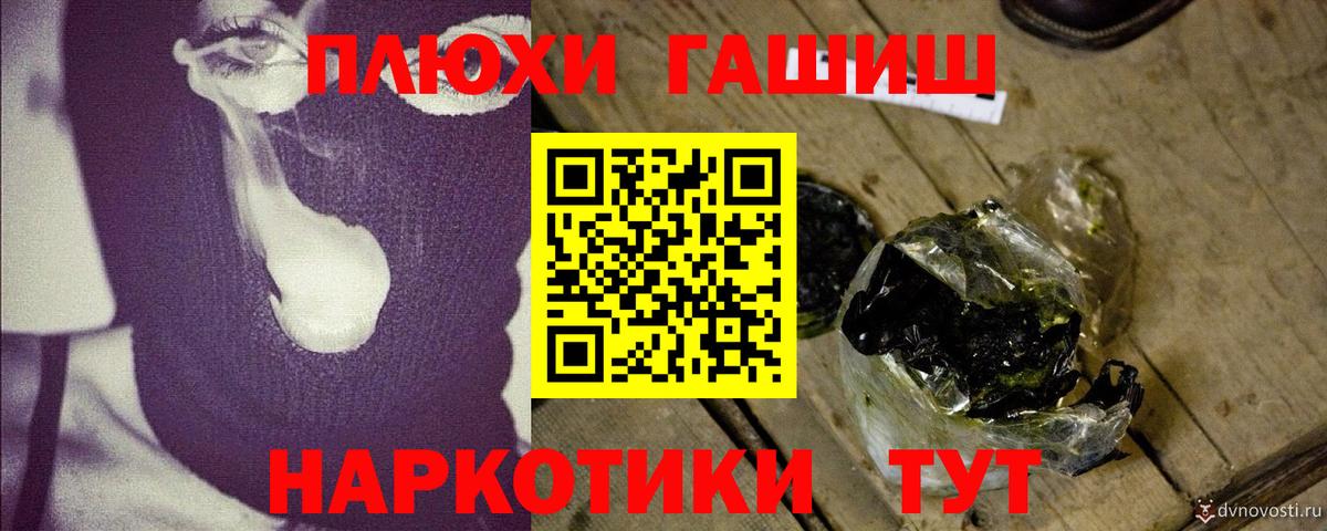 ГАШИШ 40% ТГК Минусинск