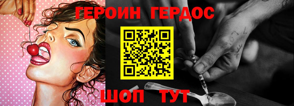 ГЕРОИН  Вход с VPN  Минусинск  Героин афганец 