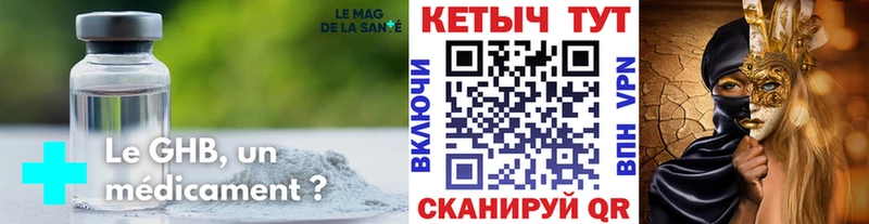 закладка  Минусинск  КЕТАМИН VHQ 