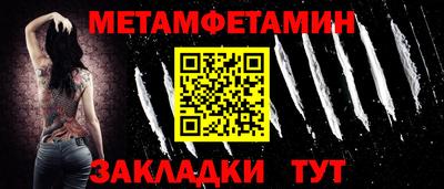 метамфетамин Ипатово