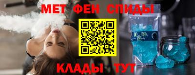 метамфетамин Ипатово