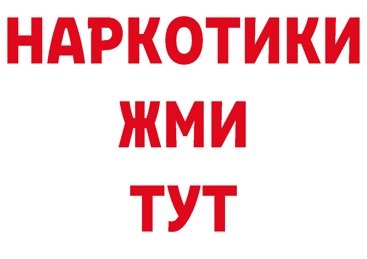 МЕТАМФЕТАМИН Декстрометамфетамин 99.9% рабочий сайт нарко площадка mega Минусинск