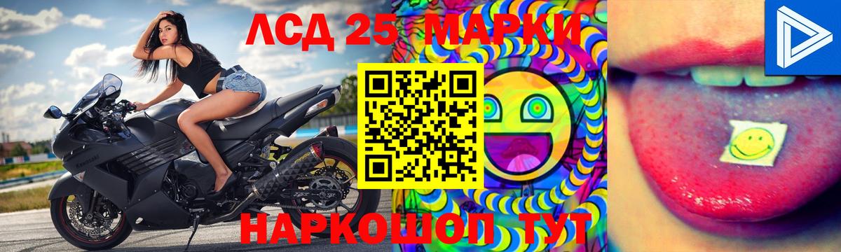 Лсд 25 экстази кислота Минусинск