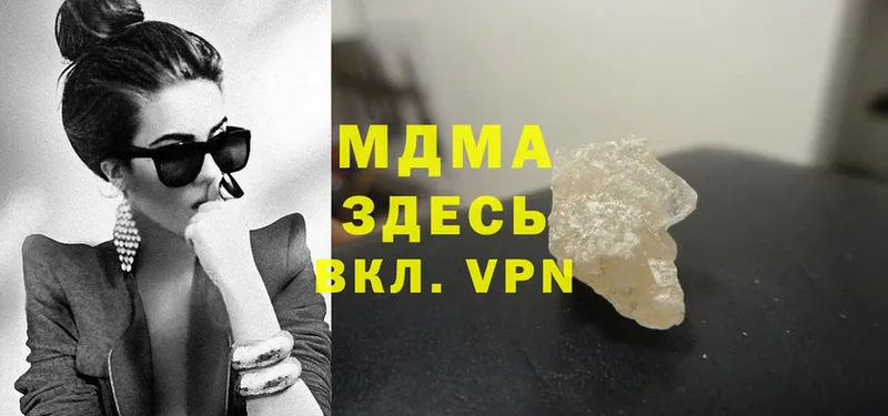 MDMA молли  Минусинск 