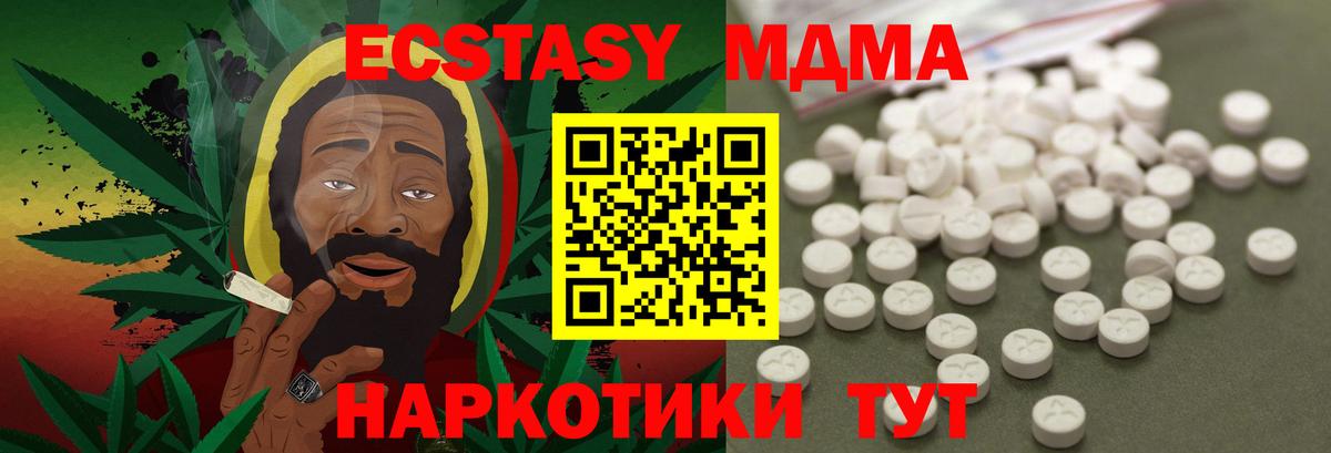 MDMA VHQ Минусинск