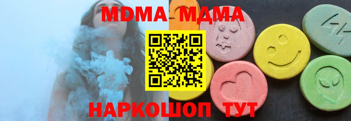 MDMA Molly  Вход с VPN  МДМА  Минусинск  МДМА crystal 