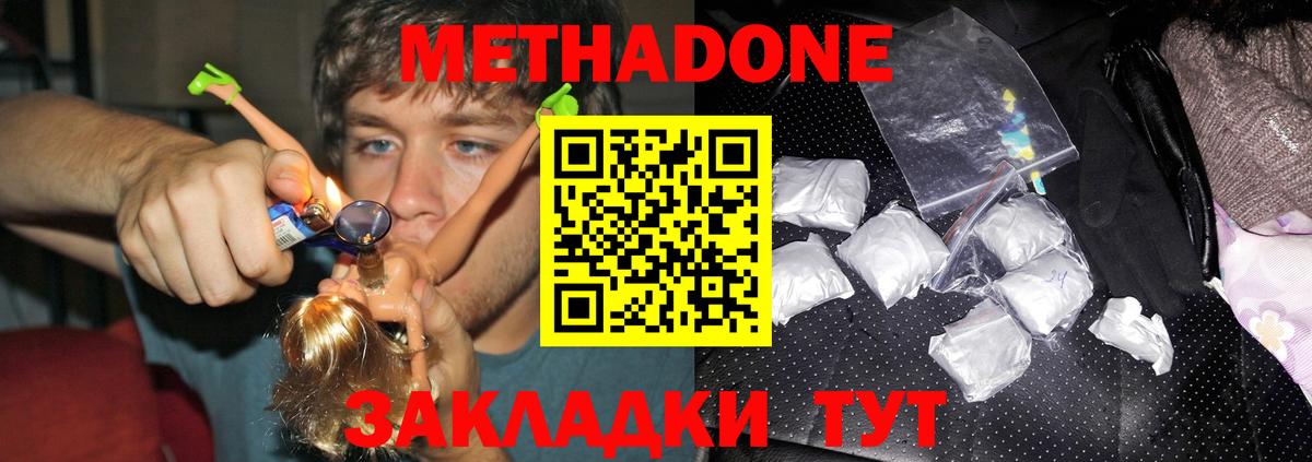 Минусинск  Метадон мёд  Вход с VPN 