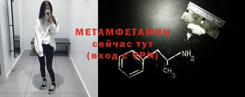 сколько стоит  Минусинск  МЕТАМФЕТАМИН Methamphetamine 