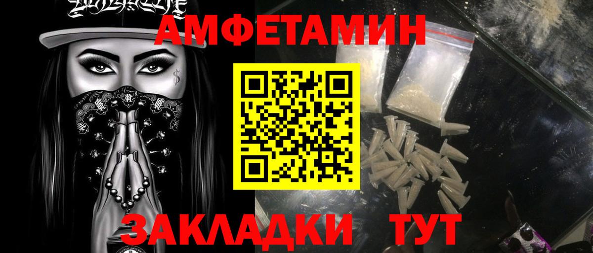Метамфетамин кристалл  МЕТАМФЕТАМИН  Минусинск  Вход с VPN 