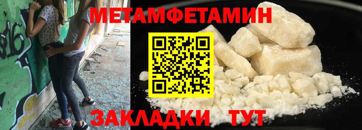 Первитин пудра Минусинск