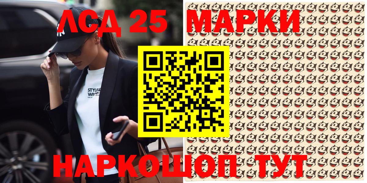 Наркотические марки 1,8мг  Вход с VPN  Минусинск 