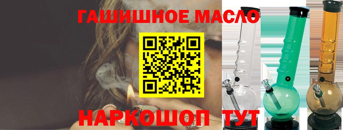ТГК вейп  закладка  Минусинск  Вход с VPN  Дистиллят ТГК вейп 