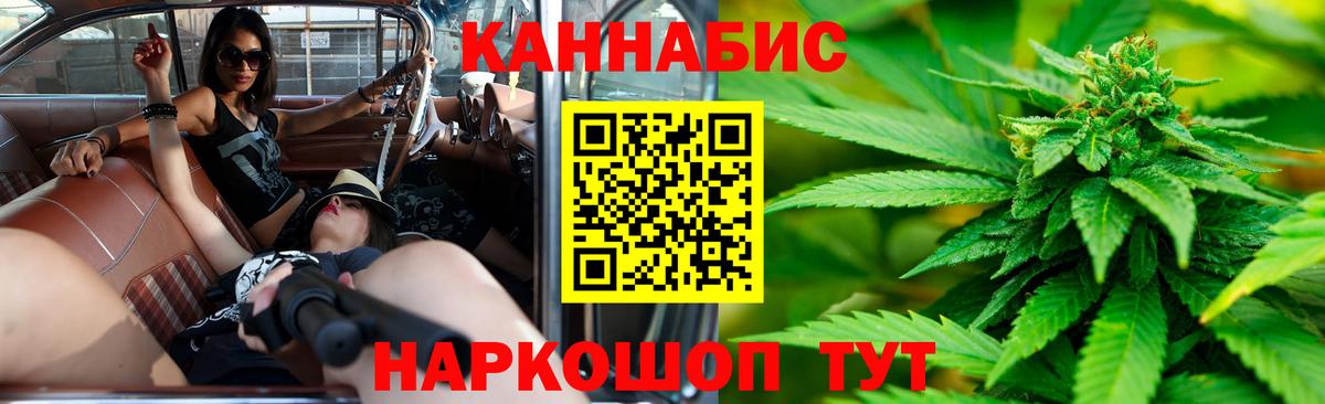 Канабис тримм Минусинск